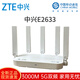 中興  ZTE中興路由器E2633全千兆WiFi6雙頻家用AX3000移動全屋覆蓋支持mesh 中興E2633【移動通用3000M】 原廠標配