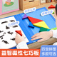 六品堂磁力七巧板小學(xué)生一年級智力拼圖磁性木質(zhì)拼版專(zhuān)用教具幼兒園玩具