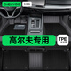 車麗友 大眾高爾夫?qū)Ｓ肨PE全包圍腳墊 TPE腳墊+碳纖絲【家用首選】黑色 大眾高爾夫7代（14-20款）