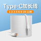 艾原芯Typec數(shù)據(jù)線6A快充加長款適用華為小米攝像頭監(jiān)控延長線投影儀機(jī)電源加長usb延長線手機(jī)充電線 Type-C扁圓接口 3米【充電/攝像頭專屬】
