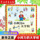【新華書(shū)店】小阿力的大學(xué)校 我準備好上小學(xué)一年級了精裝圖畫(huà)書(shū)繪本0-3-4-5-6周歲幼兒園圖畫(huà)書(shū)入園入學(xué)準備書(shū)籍我愛(ài)幼兒園正版非注音  正版包郵 【一年級入學(xué)準備】小阿力的大學(xué)校(精)