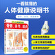 3D人體解剖圖：骨骼、關(guān)節(jié)、肌肉 一看就懂得人體健康說(shuō)明書(shū)詳細(xì)的體態(tài)姿勢(shì)講解書(shū) 醫(yī)療運(yùn)動(dòng)家庭備用科普