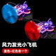 TOOKTRO電動(dòng)電瓶摩托自行車(chē)風(fēng)力發(fā)電小飛機LED彩燈風(fēng)能旋轉發(fā)光汽車(chē)裝飾 風(fēng)力發(fā)光小飛機藍色+紅色各一個(gè)