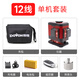 度維（DOVOH）新款水平儀12線紅綠光貼墻儀高精度墻地兩用自動(dòng)打線強(qiáng)光抹灰打點(diǎn) WF  12線   超亮紅光1電 單機(jī)標(biāo)準(zhǔn)套裝