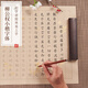 108遍經(jīng)書手抄本毛筆小楷臨摹字帖靜心手抄經(jīng)書長卷金剛地藏練字帖軟筆解壓抄寫本毛筆字書法入門套裝 心經(jīng)20張/20遍 小楷入門抄寫套裝【經(jīng)文+狼毫小楷+100ml墨汁+