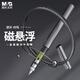 晨光（M&G）文具 悅寫磁懸浮緩沖中性筆0.5mm子彈頭 插拔黑色水筆 學(xué)生考試刷題辦公用 畢業(yè)送禮 單支AGPT1202