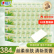 心相印手帕紙茶語面巾紙便攜式小包紙巾餐巾紙4層8片皮夾式手帕紙整箱 48條384包（整箱）