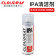 Cloudray激光切割機(jī)保護(hù)鏡片清洗劑激光切割機(jī)聚焦鏡專用IPA異丙醇溶液 IPA鏡片清潔劑(200ml)