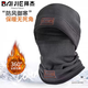 拜杰（BJ）騎行面罩 帶頭套保暖加絨加厚透氣圍脖套男女戶(hù)外防風(fēng)騎行裝備 黑色帶頭套