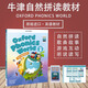【原版進(jìn)口】新版 牛津自然拼讀教材 Oxford Phonics World 1/2/3/4/5級 牛津自然拼讀世界 OPW教材牛津樹(shù)閱讀 新版1級（課本+App+外教課程）