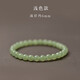 法優(yōu)曼和田玉手鏈女款小眾設(shè)計(jì)女冰晴水手串玉石散珠青白玉晴水湖綠手串 淺綠色手鏈【6mm】