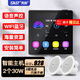 先科（SAST）智能WIFI聲控吸頂音響天花吊頂家庭背景音樂面板主機系統(tǒng)語音控制器家用3D環(huán)繞嵌入式藍牙音箱AI AI智能語音主機+2個30瓦定阻同軸吸頂音響