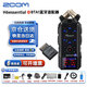 ZOOM錄音機(jī)H4E H5 H5S H6 H8調(diào)音臺(tái)單反相機(jī)婚慶樂(lè)器采訪(fǎng)內(nèi)錄音筆聲卡 H6essential+BTA1藍(lán)牙適配器
