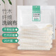 小熊一家（BEARFAMILY）竹木纖維洗碗巾油利除不易沾油洗碗布廚房抹布吸水去油不易掉毛 20條裝/（23*18cm）