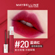 美寶蓮接吻棒唇釉啞光巨持久不易掉色不沾杯鏡面口紅滋潤保濕送女 #20N復古玫瑰到28年泰版