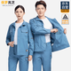 保羅嵐芝防靜電夏季長(cháng)袖工作服套裝男竹纖維吸汗薄款立領(lǐng)長(cháng)袖勞保服電焊服