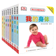 新華書(shū)店旗艦店DK幼兒認(rèn)知百科全書(shū)立體書(shū)幼兒?jiǎn)⒚稍缃虝?shū)學(xué)前看圖識(shí)字書(shū)我的身體恐龍撕不爛早教中英文繪本圖畫(huà)1-2-3歲寶寶翻翻書(shū) 【8冊(cè)】DK幼兒認(rèn)知百科