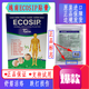 Ecosip越南膏貼【越南原裝】原裝舒經(jīng)活絡(luò )跌扭傷腰腿肩頸椎關(guān)節萬(wàn)金貼 10包(50貼)無(wú)盒