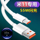 原裝適用小米11數據線小米11pro手機充電線極速閃充55W瓦紅米k30p 1米閃充數據線