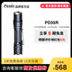 FENIX PD35R戶外強(qiáng)光超長續(xù)航野外生存超亮巡邏專用戰(zhàn)術(shù)軍充電手電筒 PD35R（1700流明丨100小時(shí)續(xù)航）