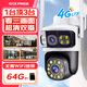 中沃攝像頭無(wú)需連wifi手機遠程家用4G監控攝像頭360度無(wú)死角帶夜視高清全彩戶(hù)外防水全景視野