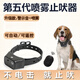 IOSN狗狗噴霧止吠器防止狗叫擾民神器寵物止吠項(xiàng)圈中小型犬訓(xùn)狗器新款 自動(dòng)模式（尼龍項(xiàng)圈款）