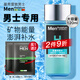 曼秀雷敦（Mentholatum）男士爽膚水滋潤補水保濕水須后水護膚品男清爽不油膩化妝水 能量爽膚水120ml