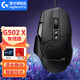 羅技（G） G502 X 有線游戲鼠標(biāo)全新光學(xué)機(jī)械微動輕盈設(shè)計(jì) HERO引擎RGB燈電競鼠標(biāo) 羅技G502 X 有線鼠標(biāo) 黑色