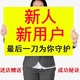 拼多助力多多  新人新用戶 全程錄視頻  推金幣新用戶現(xiàn)金大轉(zhuǎn)盤商品新用戶pdd砍一刀砍價(jià)0元拿幫點(diǎn) 新用戶1人《全程提供錄屏》最后沖刺