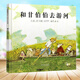 【新華正版】和甘伯伯去游河 繪本精裝 英國格林納威獎 小學(xué)生少幼兒童親子情商課外閱讀物故事圖畫(huà)書(shū)0-3-4-5-6-8周幼兒園寶寶啟蒙認知