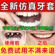 牙套吃飯神器上下牙套正品成老年人缺牙漏牙臨時(shí)補牙遮丑仿真牙套 2025新款仿真牙套【上牙套+收納盒】