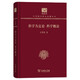 科學(xué)方法論　科學(xué)概論（120年紀(jì)念版）