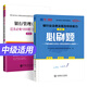 天一銀行從業(yè)資格考試教材2026初中級銀行業(yè)專(zhuān)業(yè)人員職業(yè)教材歷年真題試卷必刷題官方教材2025年法律法規個(gè)人理財貸款銀行管理公司信貸個(gè)人貸款自選 中級【法規+銀行管理】2必刷題