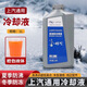 雪佛蘭別克凱越英朗君威君越gl8雪佛蘭科魯茲汽車原廠防凍液冷卻液紅色 別克防凍液1L