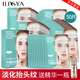 ILISYA【進(jìn)口原料】抬頭紋貼額頭抗皺貼淡化川字紋法令紋男女通用面膜女 5盒升級(jí)裝(送精華)