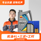 卡拉?。↘ALADING）上門(mén)汽車(chē)保養 昆侖全合成KR8 5W30/5W40/0W20保養套餐 機油4L+機濾+空氣濾空調濾 5W-40