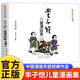 【新華正版】豐子愷兒童漫畫集世界經(jīng)典漫畫名家賞析叢書中國兒童文學(xué)課外閱讀中小學(xué)生課外書 國民繪畫大師豐子愷 兒童漫畫作品集