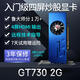 嵩睿4屏炒股顯卡GTX1660S/1050Ti/750ti/730多屏顯卡臺式機4接口HDMI高清4k一拖四路拼接擴展分屏顯卡 4屏GT730 2G 4HDMI 炒股監控融合