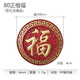 夜語時仿古樹脂福字紅色迎門墻影壁墻立體浮雕新中式農(nóng)村庭院墻面裝飾 藤草?！緱椉t全描金】80㎝