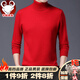鄭爾丹斯特100%純羊毛衫冬新品男士高領(lǐng)加厚款純色雙層疊領(lǐng)保暖爸爸針織毛衣 本命年好運(yùn)大紅色 XL 【180/96A】155斤-170斤