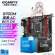 技嘉 B760主板搭i5 13490F/12490F/13400/12600KF 板U 盒裝主板CPU套裝 B760M GAMING AC D4魔鷹WiFi 單主板