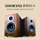 安橋Onkyo/安橋SX-4有源桌面電腦HiFi音響高保真發(fā)燒無線藍牙音箱光纖 全新正品