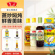 魯花調味品 鮮香美味組合裝 蠔油528g+（醬油+料酒+糯米白醋）*418ml