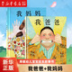 【新華書店正版自選】我爸爸+我媽媽全6冊繪本1-2-3-6歲兒童大衛(wèi)不可以大衛(wèi)上學(xué)去全套系列早教幼兒寶寶繪本故事書 【2冊裝】我爸爸+我媽媽