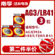 南孚lr41紐扣電池歐姆龍?bào)w溫溫度計(jì)電池小紐扣通用電子AG3 392a 192 L736F電池 3粒