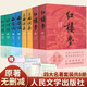 四大名著(zhù)全8冊：紅樓夢(mèng)+西游記+三國演義+水滸傳 無(wú)刪減注釋青少年版