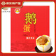 國(guó)丹 咸鵝蛋禮盒1kg手工腌制東平湖土特產(chǎn)下飯菜山東特產(chǎn)送長(zhǎng)輩禮盒裝