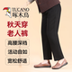 啄木鳥(niǎo)春秋季媽媽中老年人70-80歲老人 女士50到60歲中年九分休閑長(cháng)褲子 格子（黑色） 5XL (建議145斤)