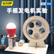馬丁兄弟兒童玩具3-6歲手搖發(fā)電機(jī)科學(xué)實(shí)驗(yàn)套裝科技小制作手工制作
