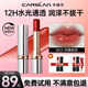 卡姿蘭（Carslan）口紅淼吻唇膏顯白顯色保濕持妝不易掉色生日520禮物女母親節 W05夢(mèng)中情棗